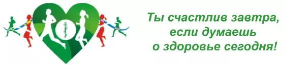 Секреты здоровья.png