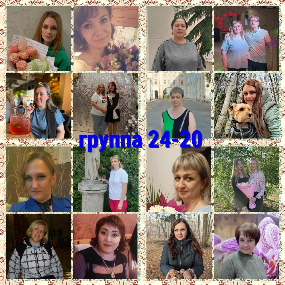 ФОТОКОЛЛАЖ Гр24-20.jpg