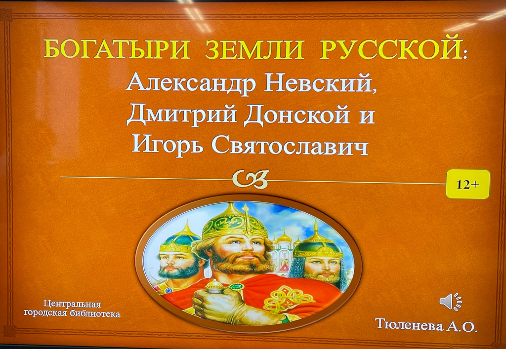 Историческое путешествие1.jpg
