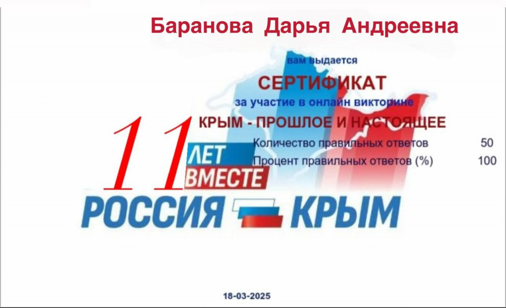 Крым-ПОКАЧИ4.jpg