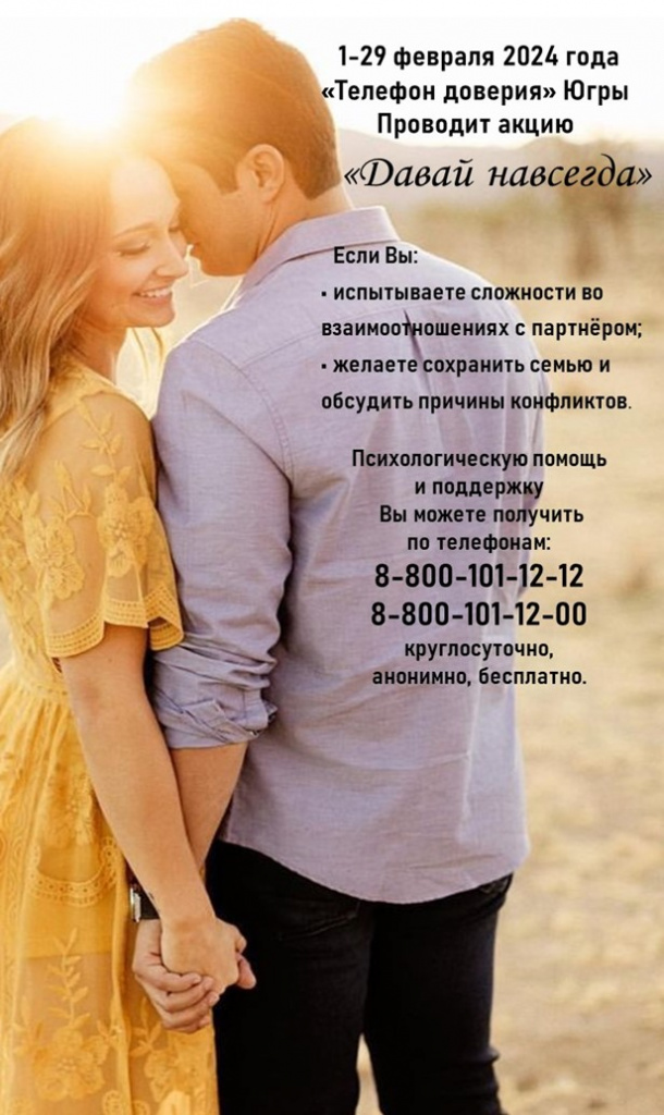 доверие.jpg
