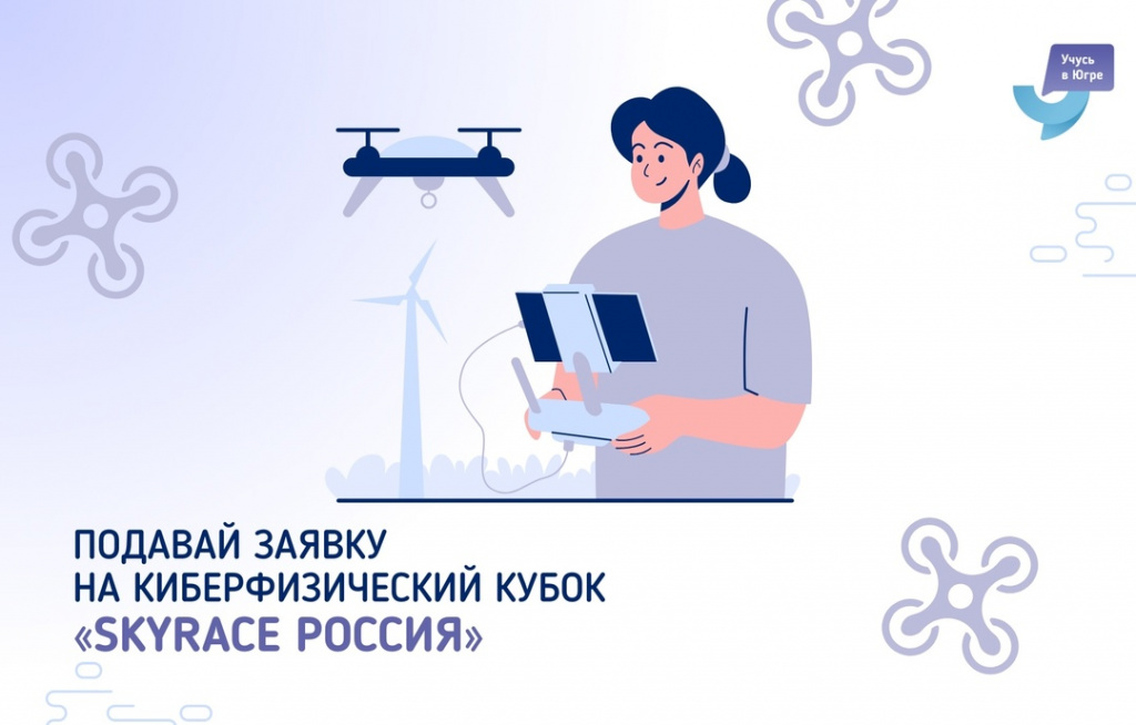 SkyRace Россия».jpg