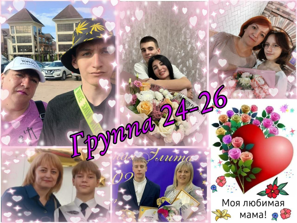 ФОТОКОЛЛАЖ гр. 24-26.jpg