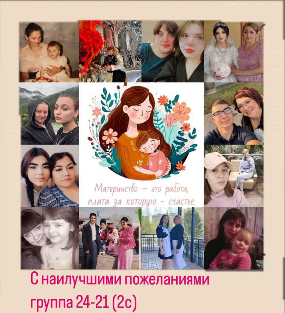 ФОТОКОЛАЖ гр24-21(2С).jpg