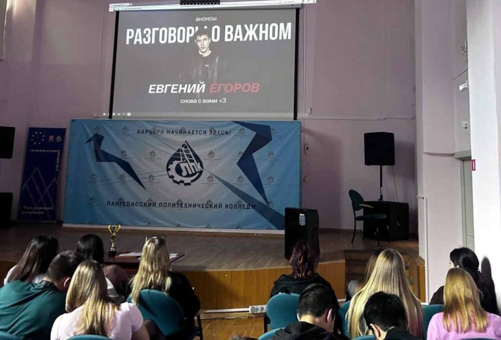 разговоры о важном. 22.09.2025..jpg