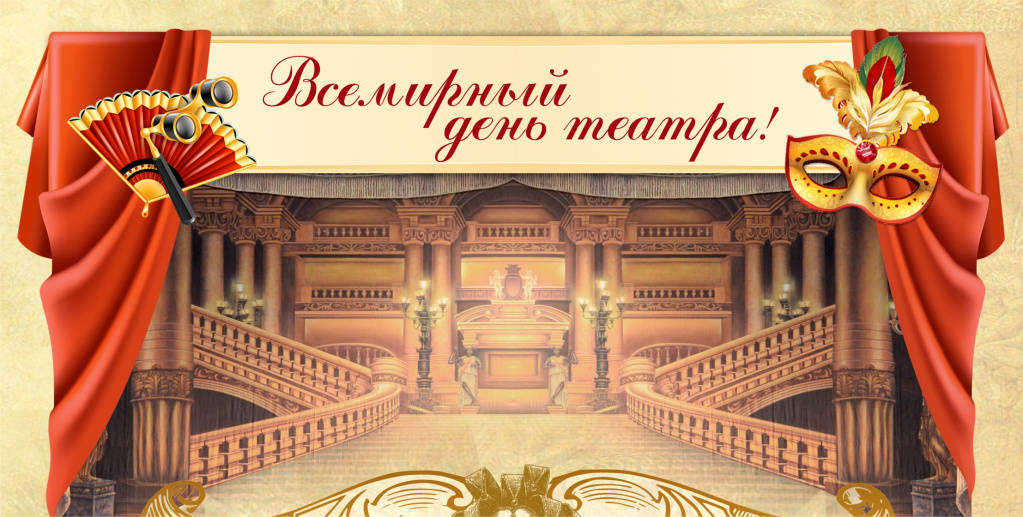 театр.jpg