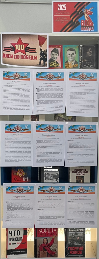 Календарь Победы1.jpg