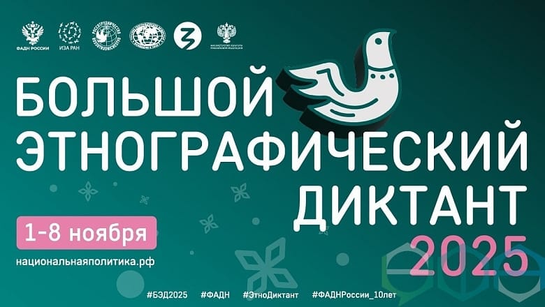 диктант этнограф...jpg