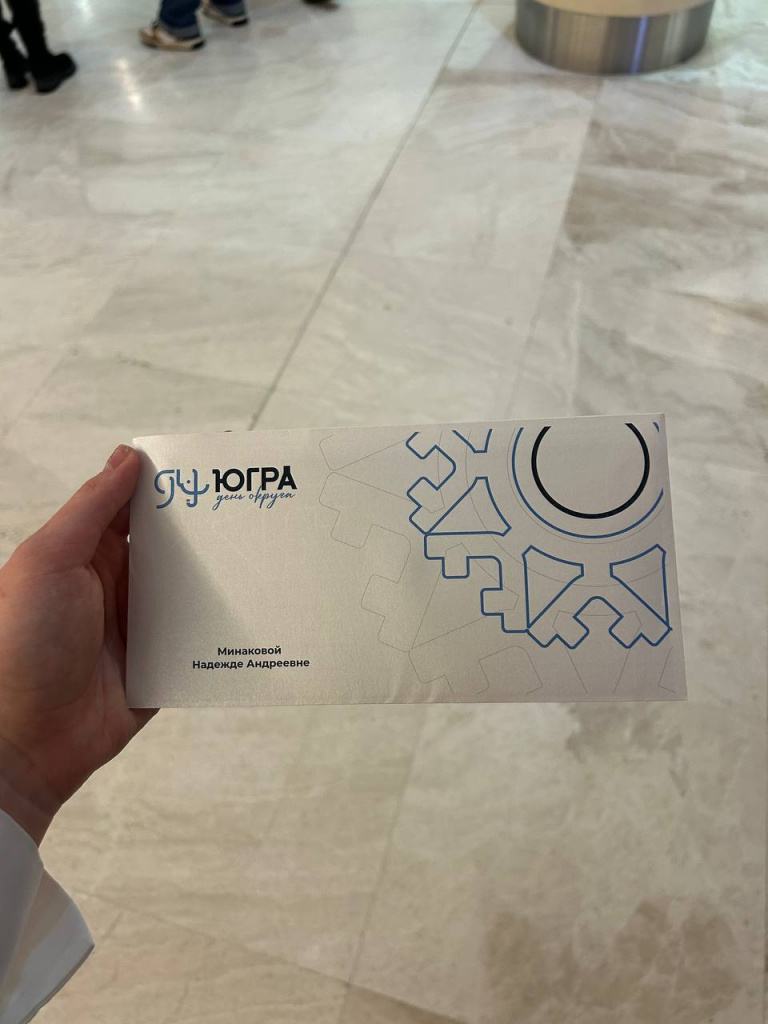 мероприятие ко Дню округа.jpg