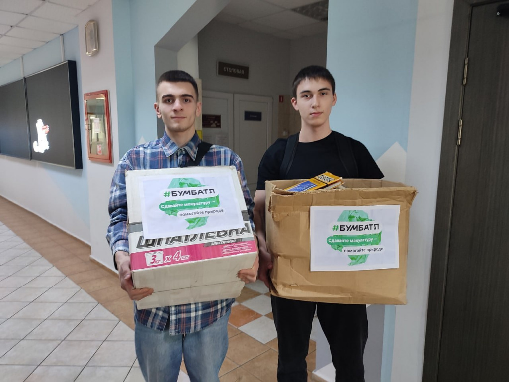 бумажная акция..jpg