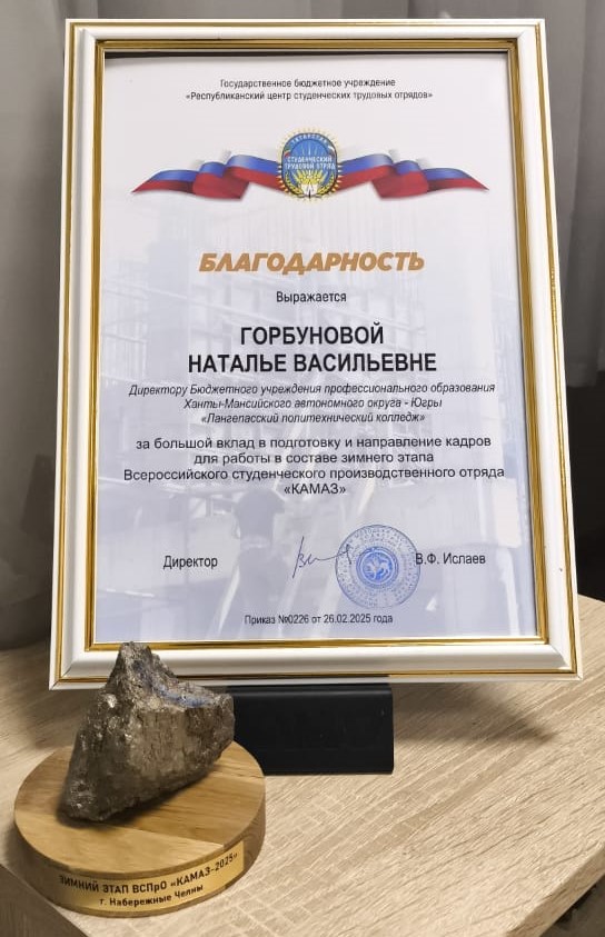 закрытие практики КАМАЗ.jpg