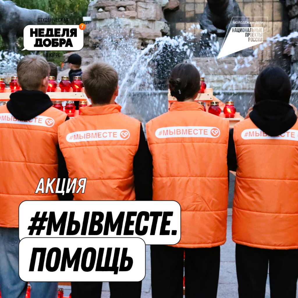 акция помощь.1.jpg