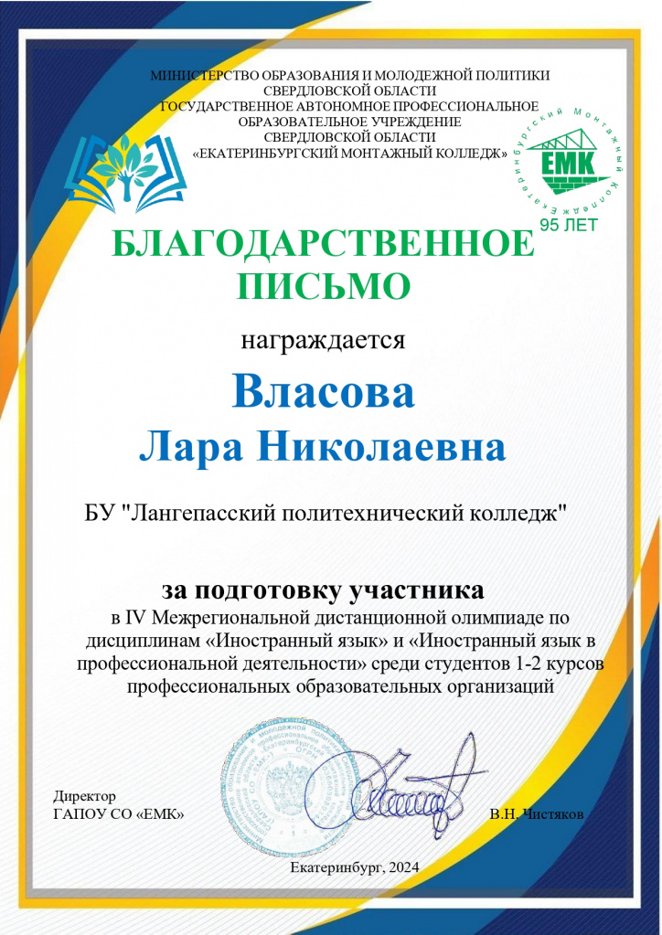 Власова_page-0001.jpg