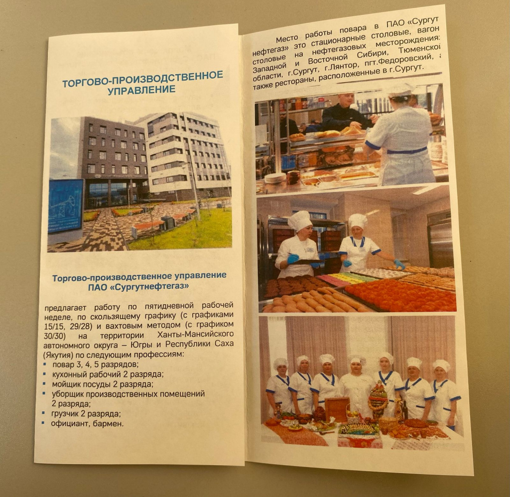 встреча с сургутнефтегазом..jpg