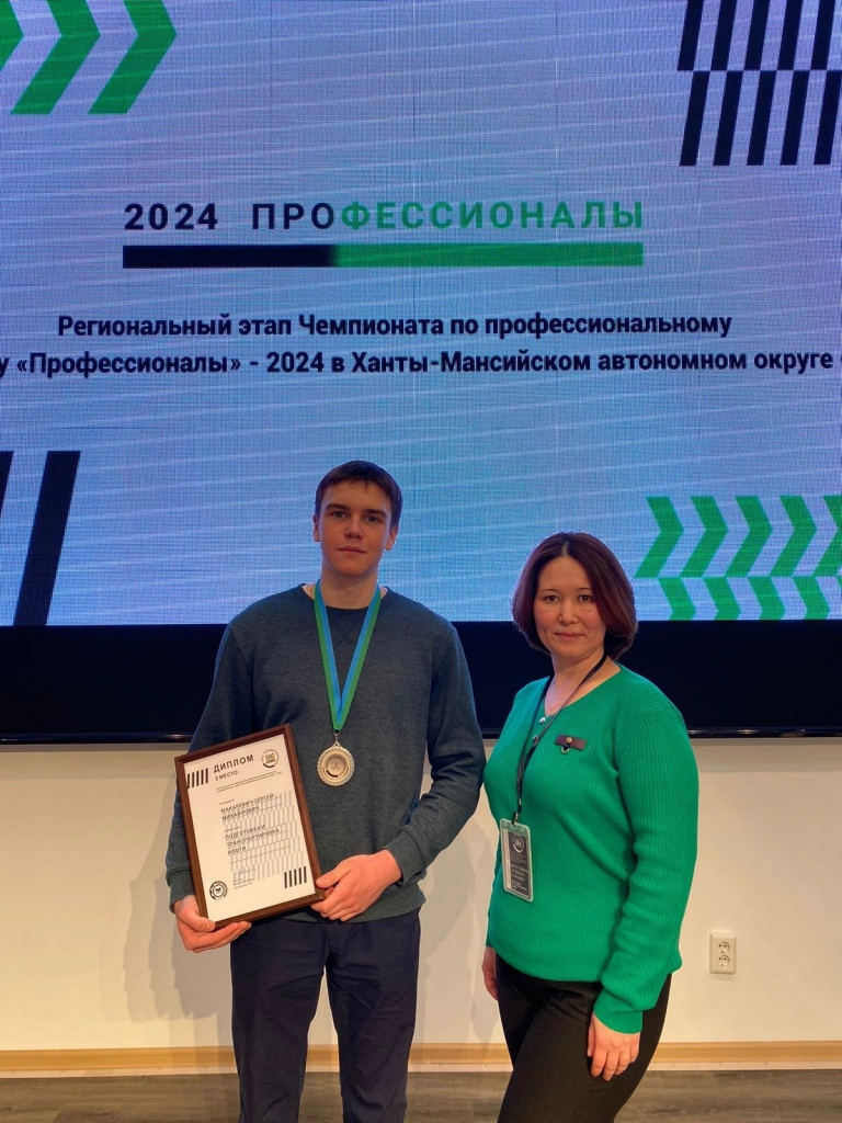 проф2024.jpg