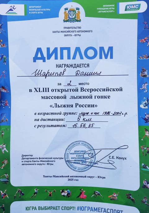 лыжня россии..jpg
