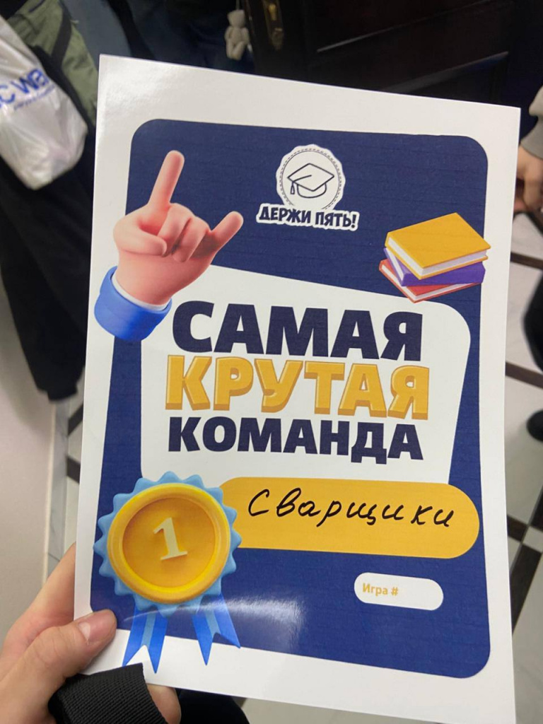 квиз ко Дню студентов1.jpg