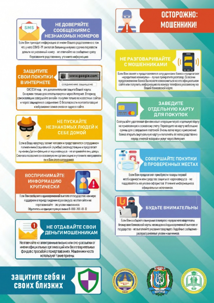 памятки_page-0005.jpg