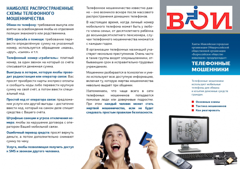 памятка 1_page-0001.jpg