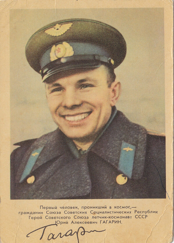 гагарин.jpg