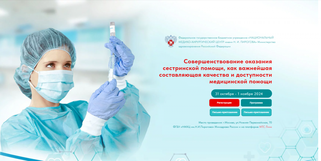научно-практической конференции.png