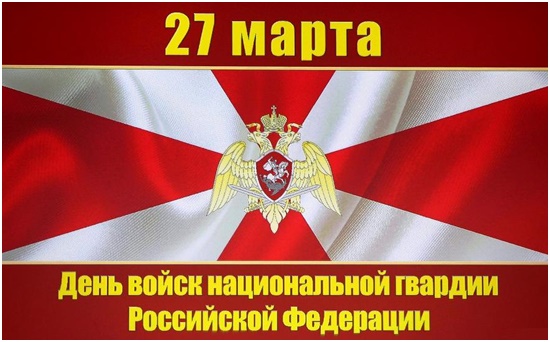 den_nacional_noj_gvardii.jpg