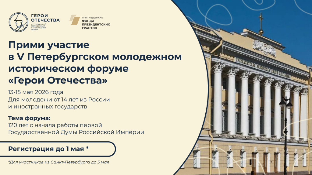 Баннер для сайта 2026.jpg
