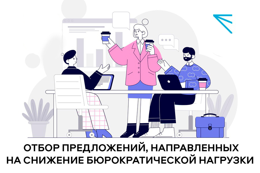 без бюрократии.jpg