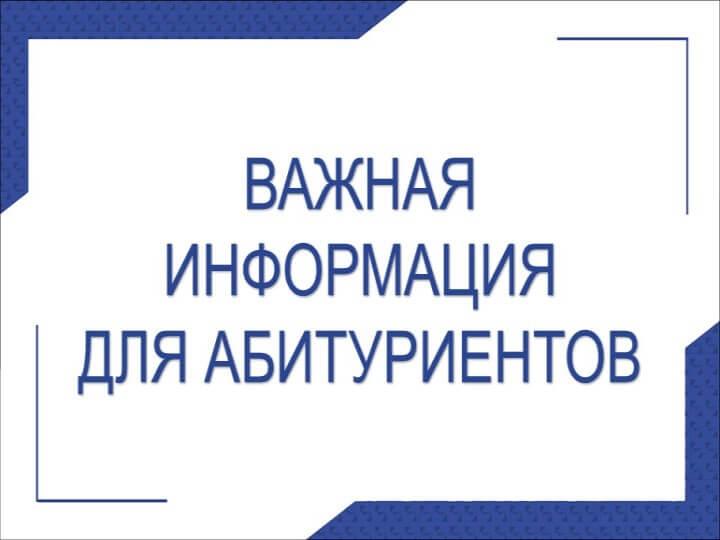поступление.jpg