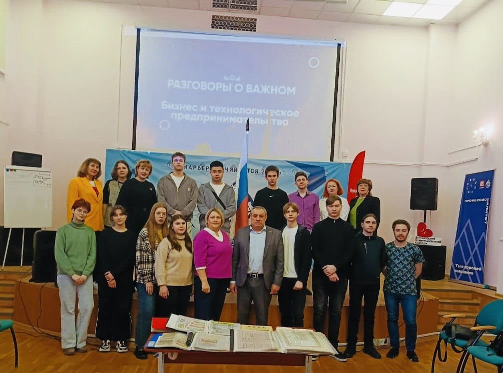 разговоры о важном бизнес.jpg