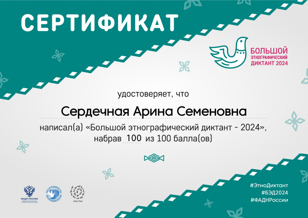сердечная_page-0001.jpg