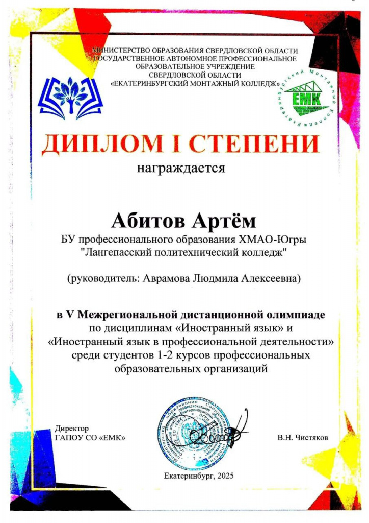 олимпиада.jpg