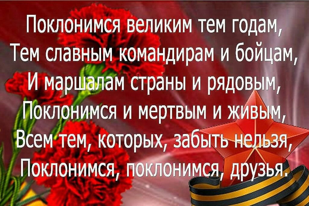 1681952031_papik-pro-p-plakati-mvd-poklonimsya-velikim-tem-godam-38.jpg