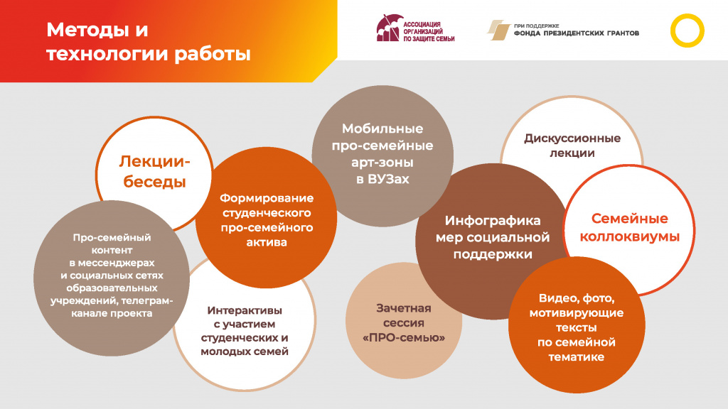 Комплекс_мероприятий_Страница_6.jpg