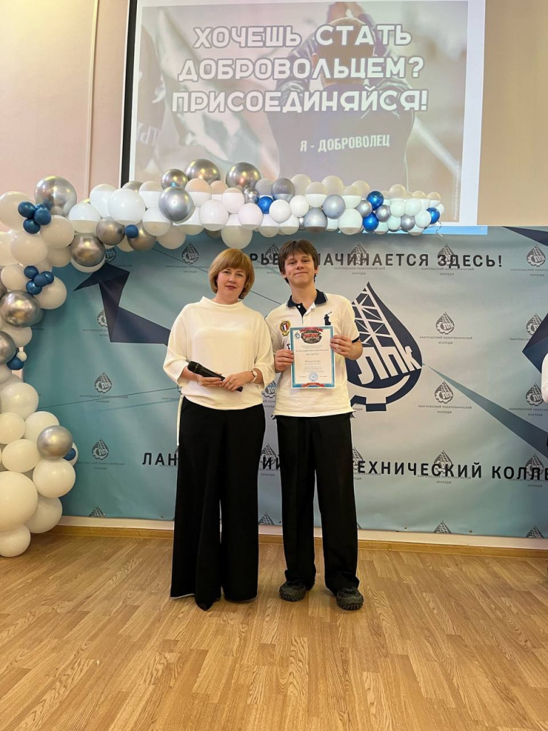 День волонтёра в колледже.jpg