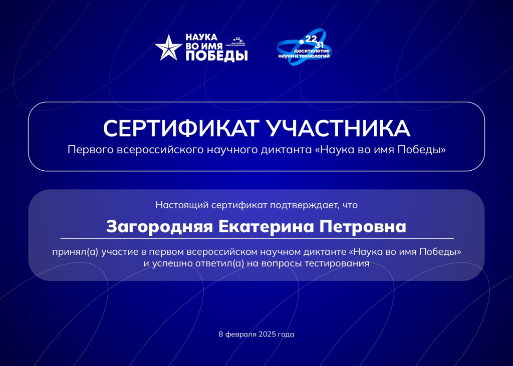 Загородняя Екатерина Петровна_page-0001.jpg