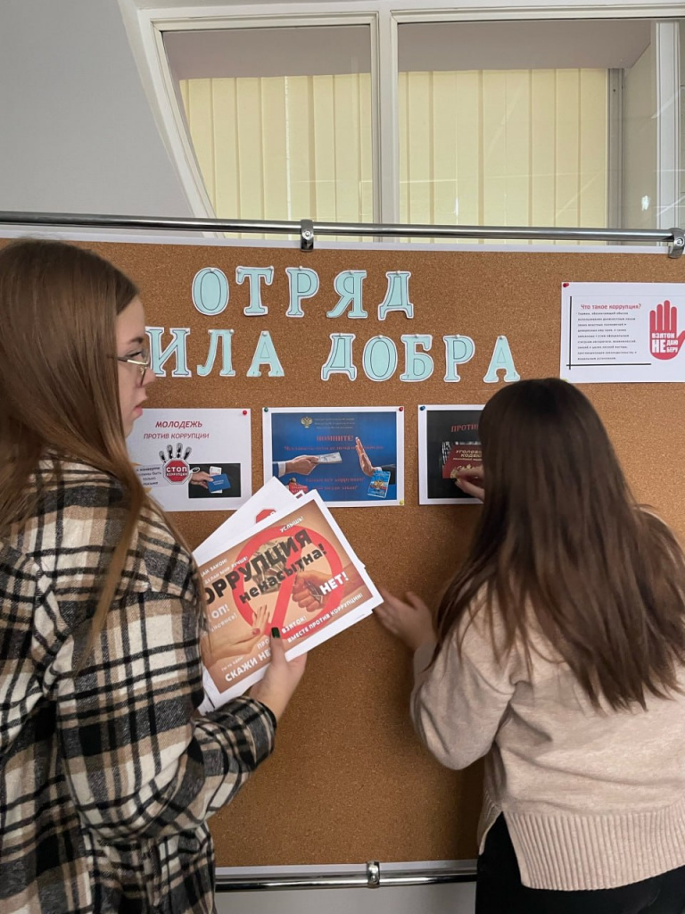 борьба с коррупцией..jpg