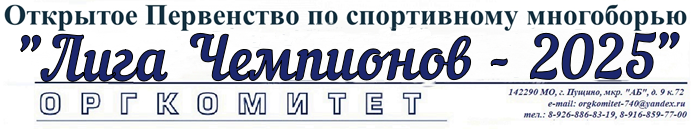 первенство.png первенство.png