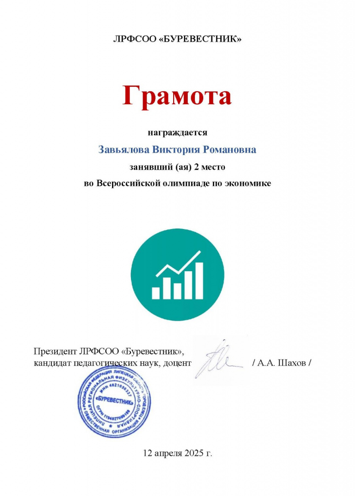 олимпиада по экономике.1.jpg