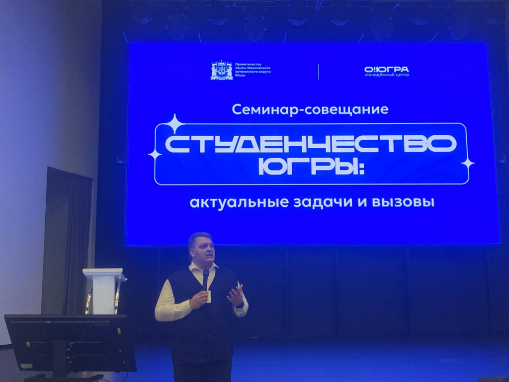 семинак Когалым.1..jpg