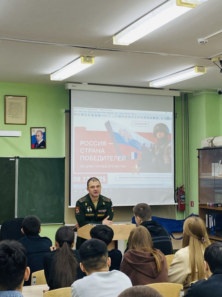 разговоры о важном_День Героев Отечества1.jpg
