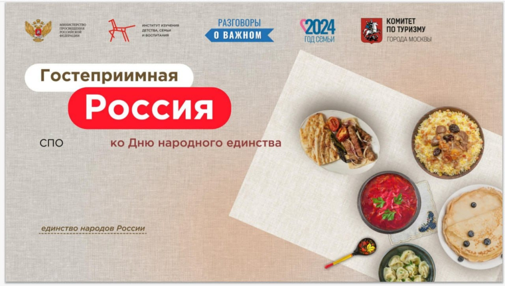 ко дню нар.единства11.jpg