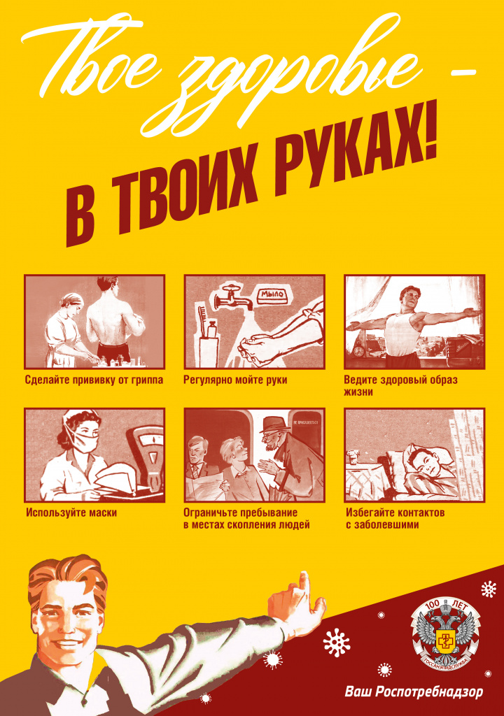 Грипп заразен.jpg
