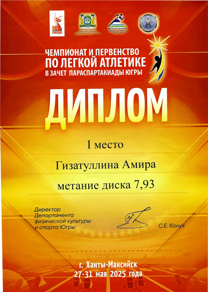 2025-06-02-0002_page-0001.jpg