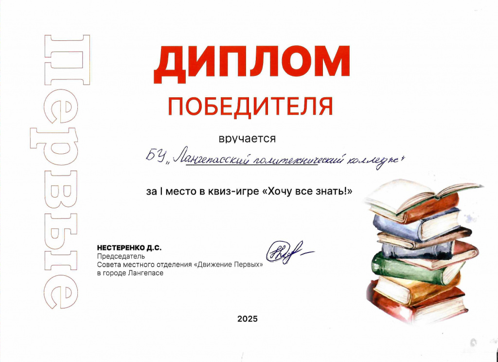 Первые.jpeg