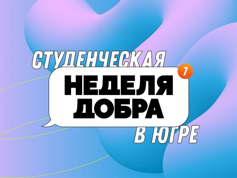 волонтеры.jpg