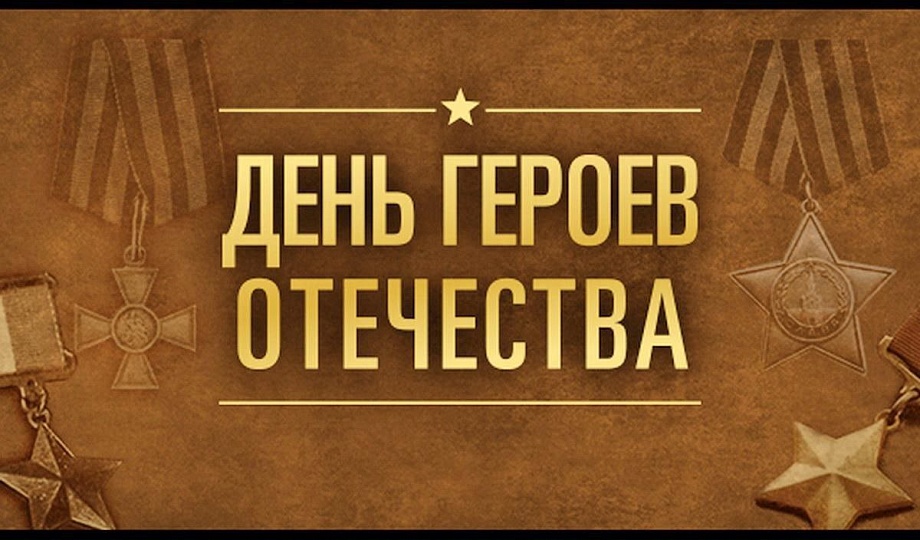 герои.jpg герои.jpg