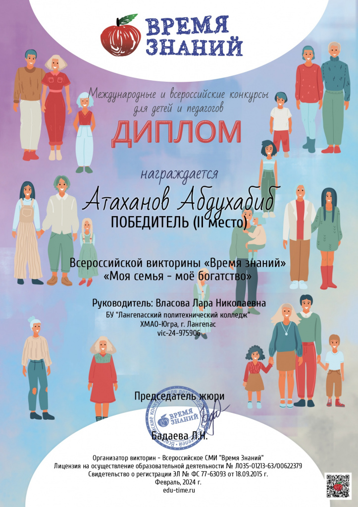 Диплом 2_page-0001.jpg