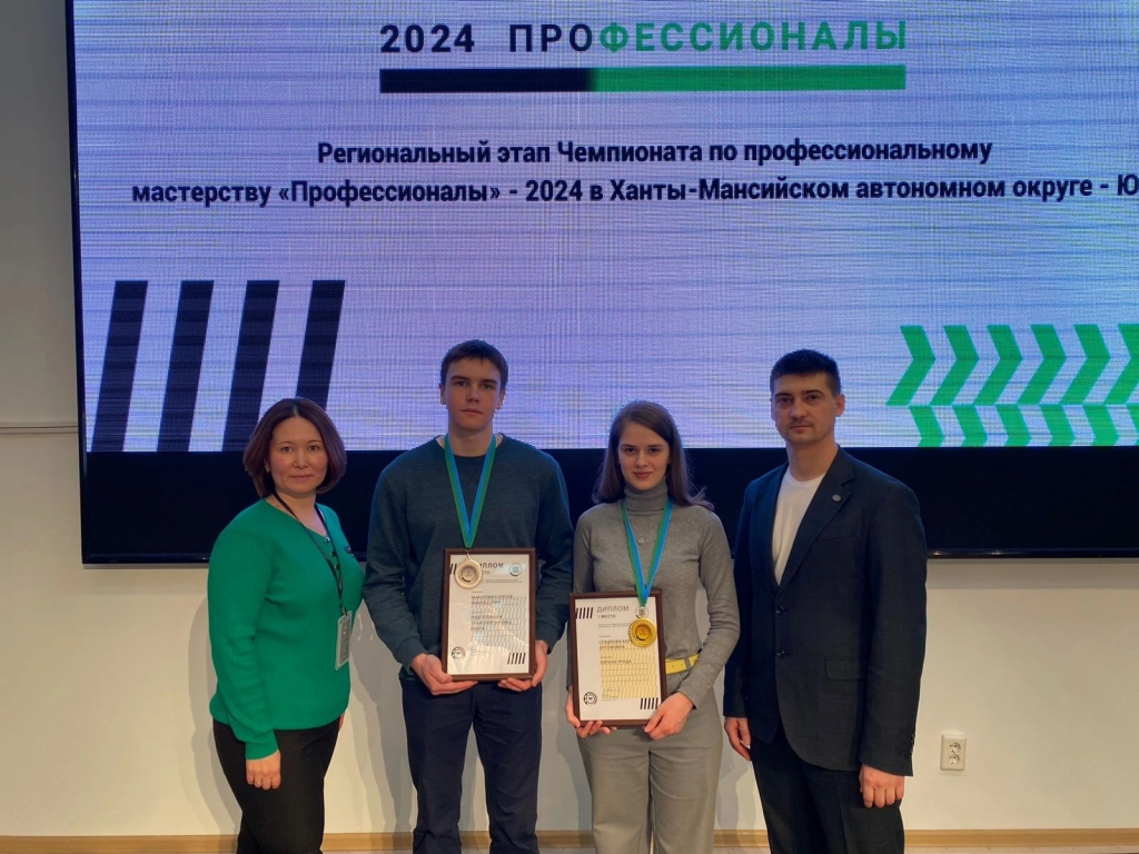 профессион2024.jpg