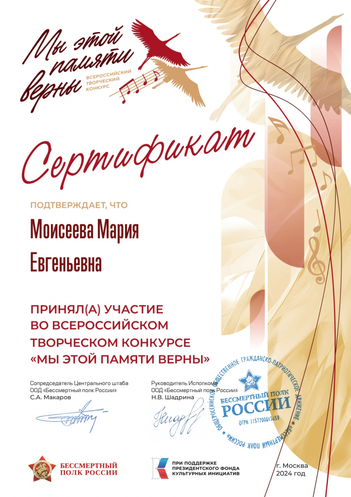 «Мы этой памяти верны»..jpg